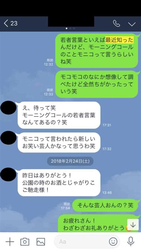 line 会話 ネタ 切れ|LINEで会話がネタ切れした時の最強ネタ7選！盛り上げるにはア .